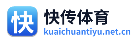 快传体育
